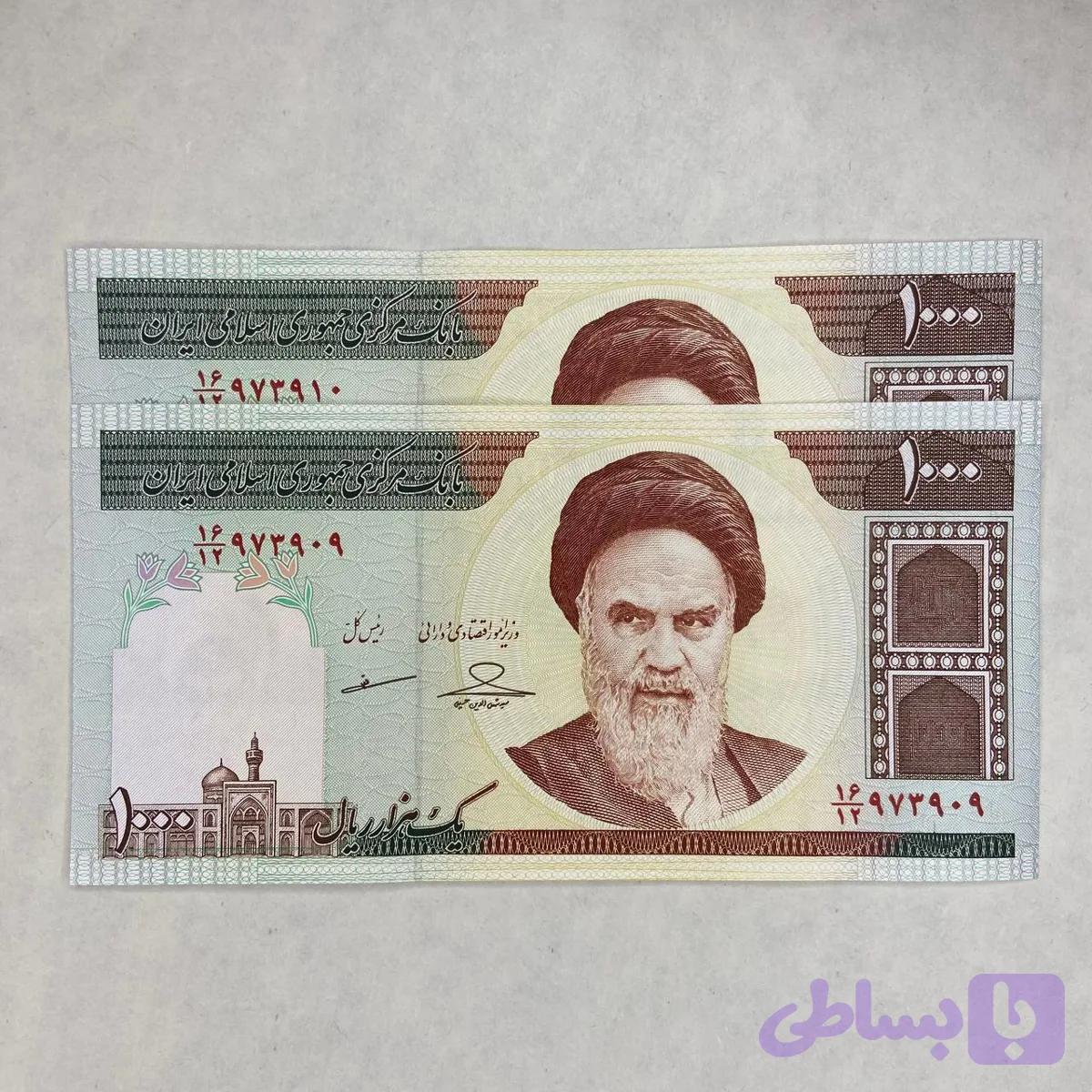 اسکناس 1000 ریال جمهوری(2جفت)