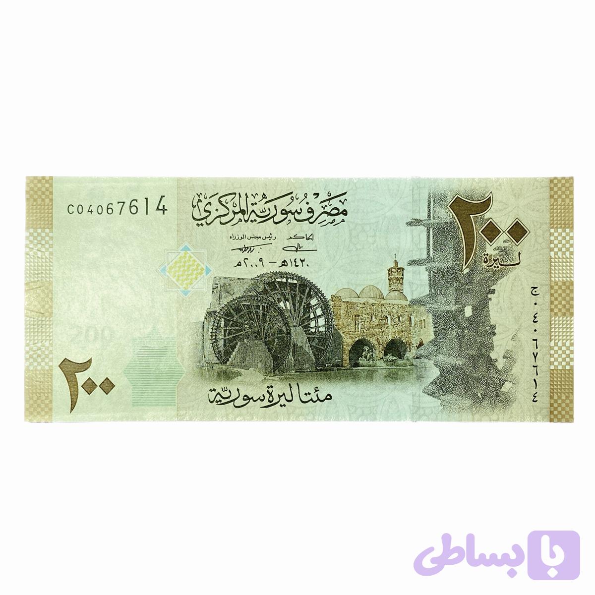 اسکناس 200 لیر سوریه — تصویر 1