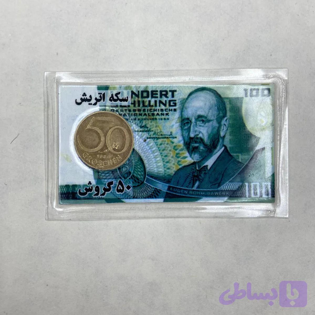 سکه 50 گروش اتریش — تصویر 1
