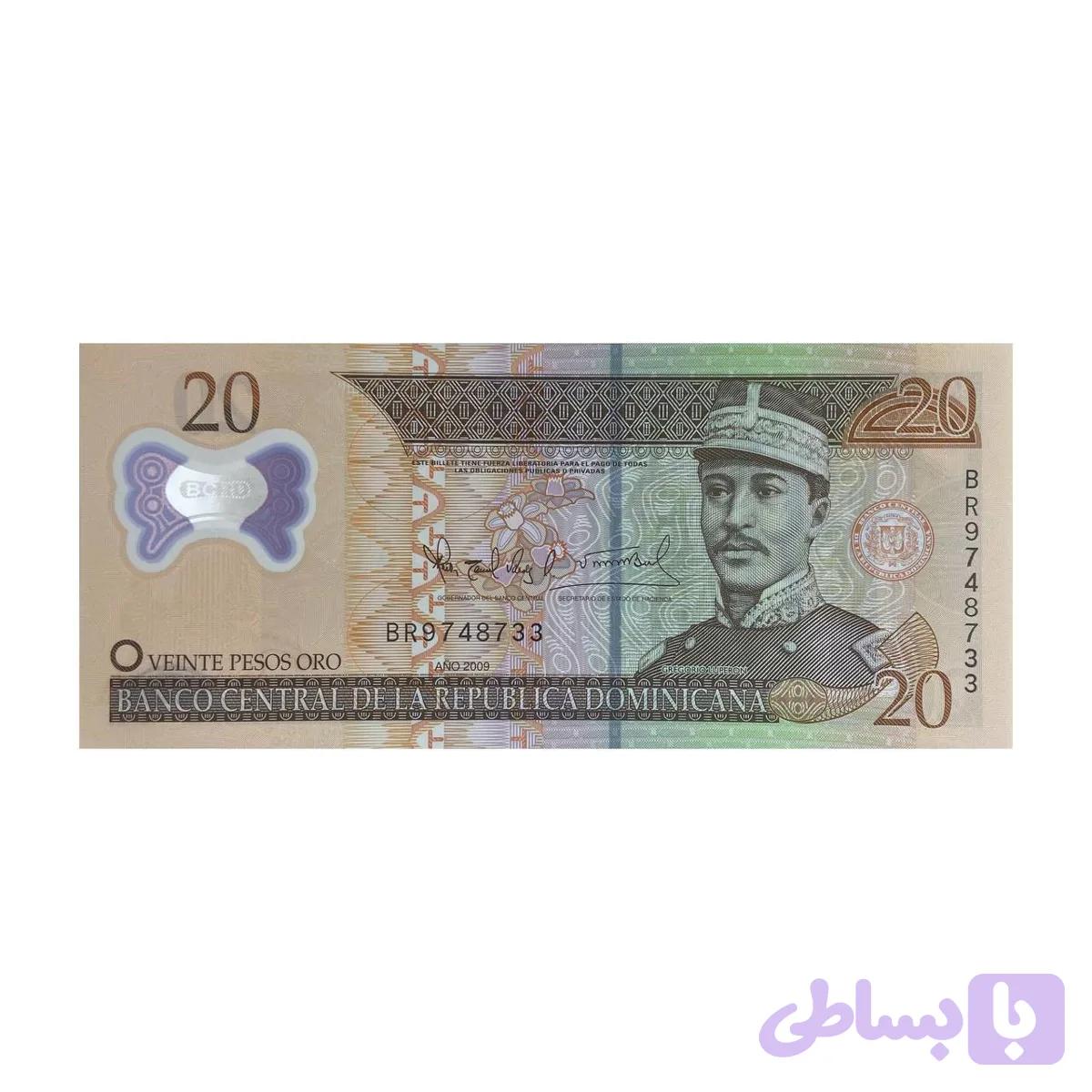 اسکناس 20 پزو دومینیکن — تصویر 1