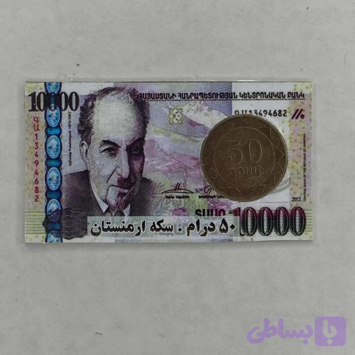 سکه 50 درام ارمنستان — تصویر 1