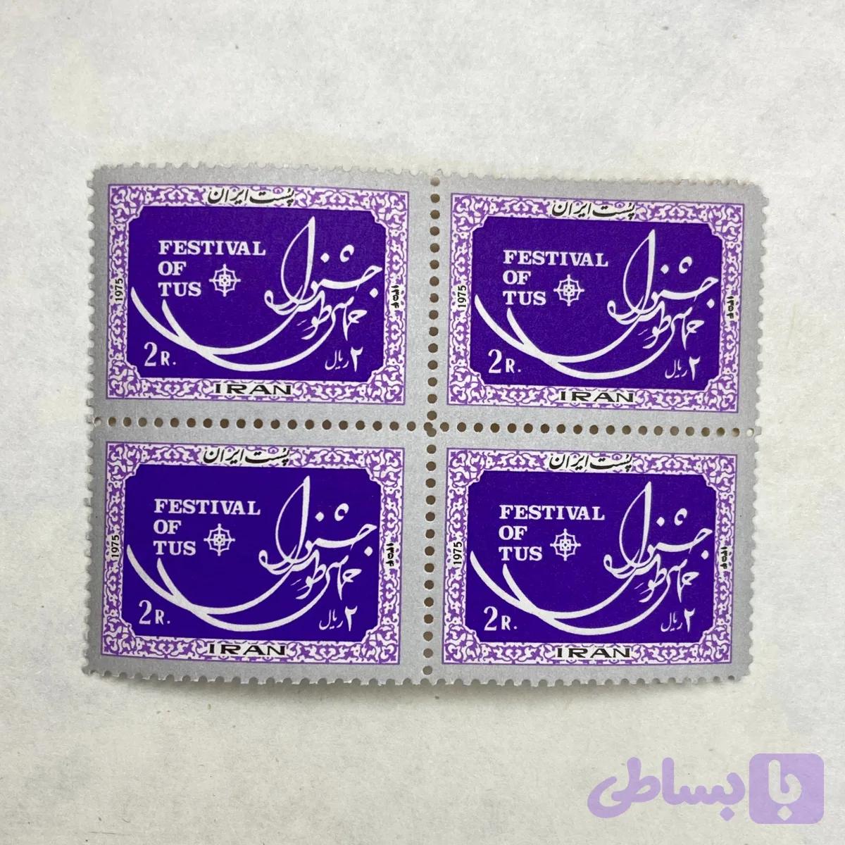 بلوک تمبر پهلوی (1)