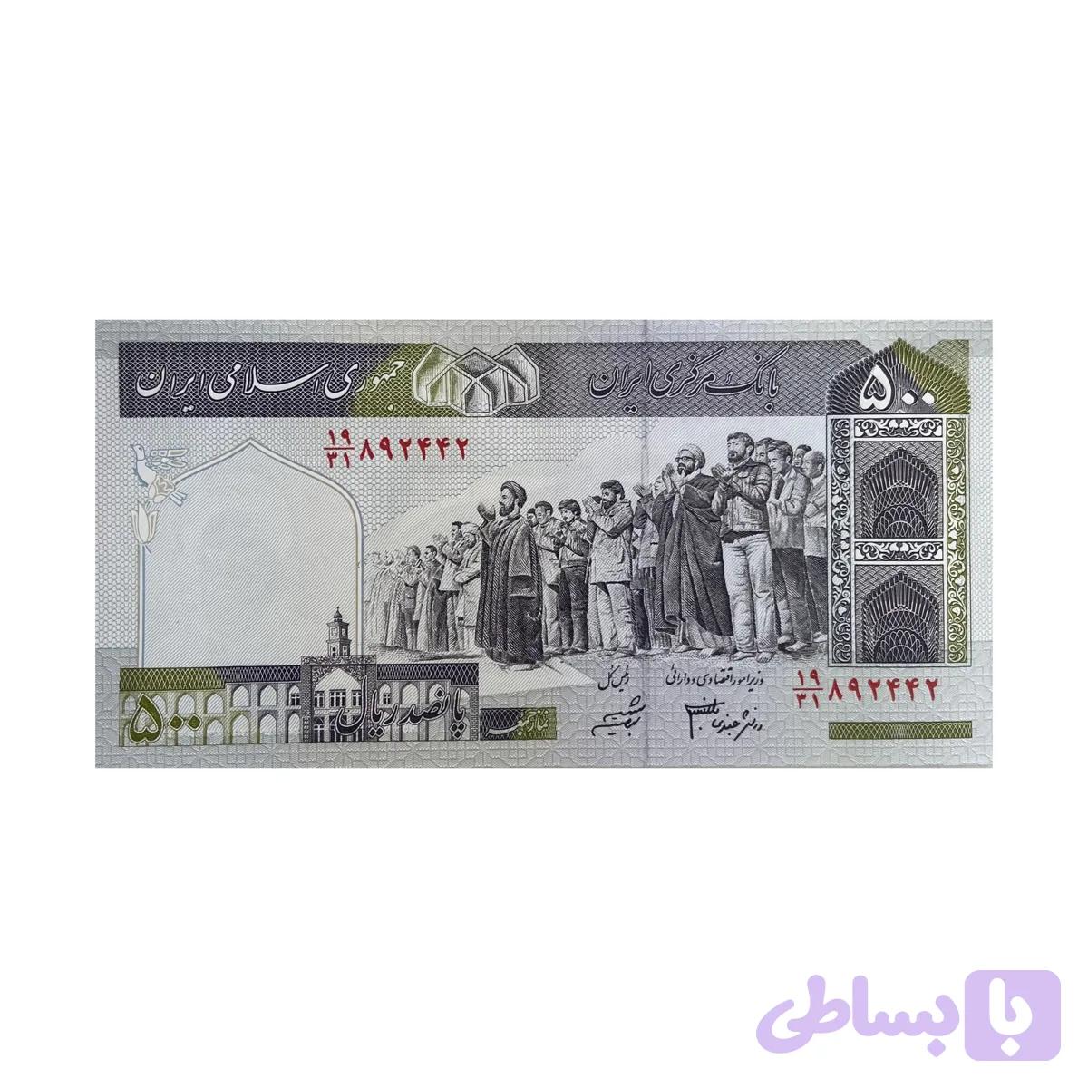 اسکناس 500 ریال جمهوری — تصویر 1