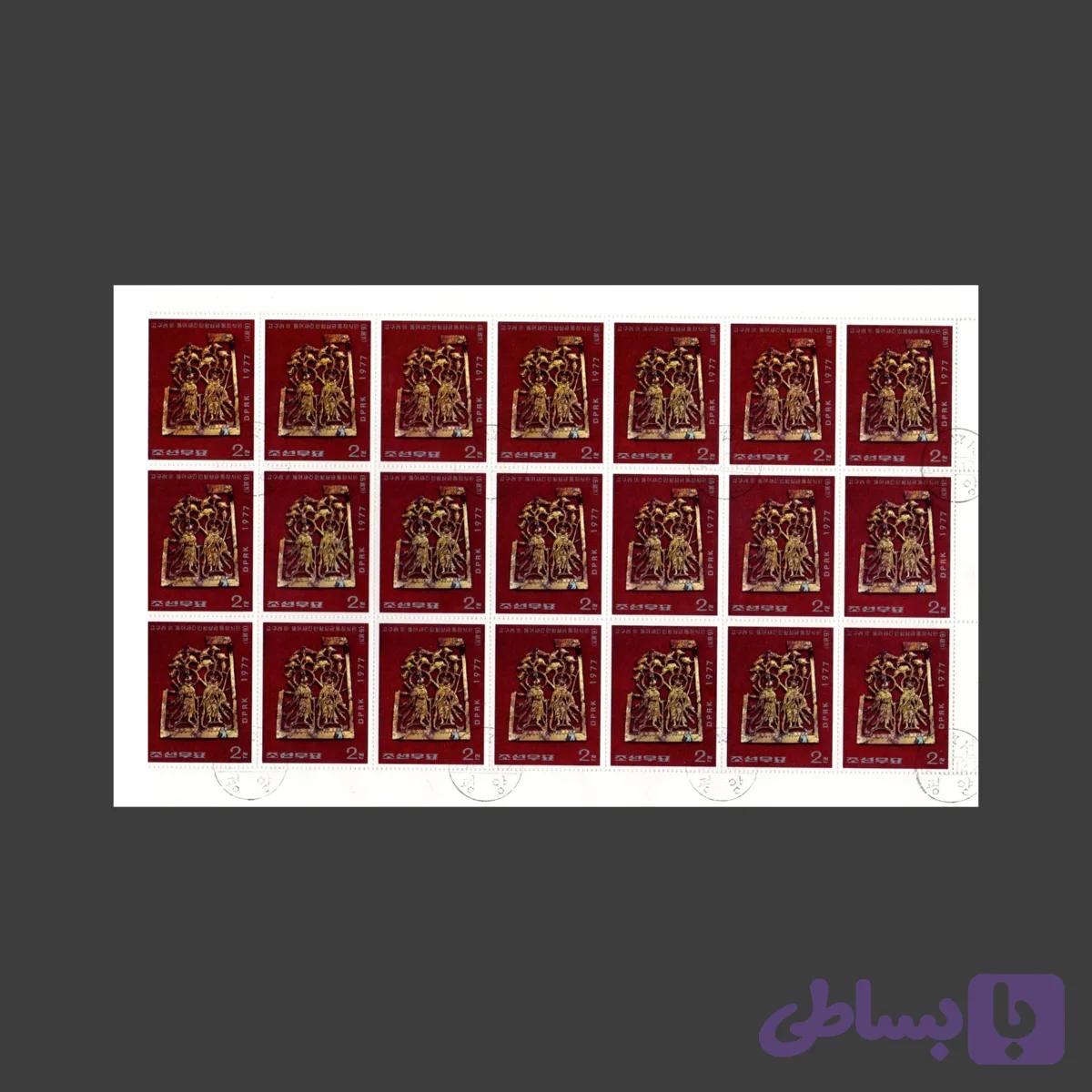 تمبر سلسه گوگوریو 1977