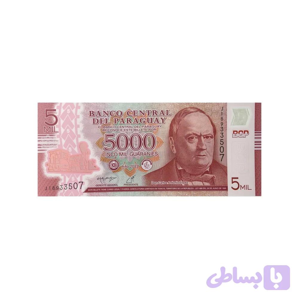 اسکناس 5000 گورانی پاراگوئه — تصویر 1
