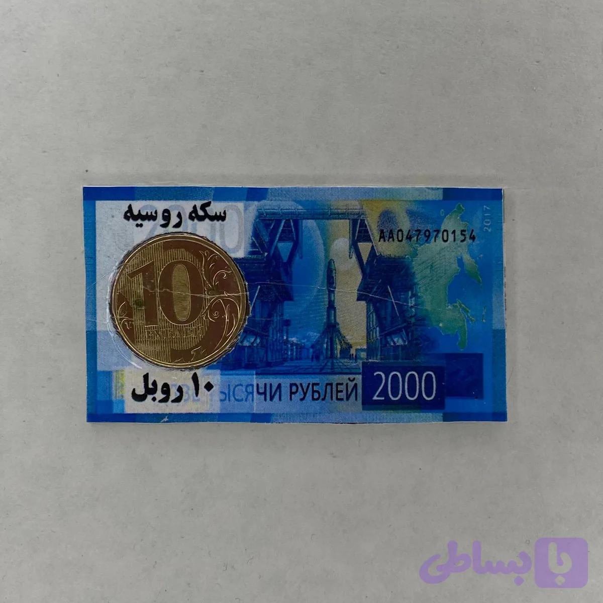 سکه 10 روبل روسیه — تصویر 1