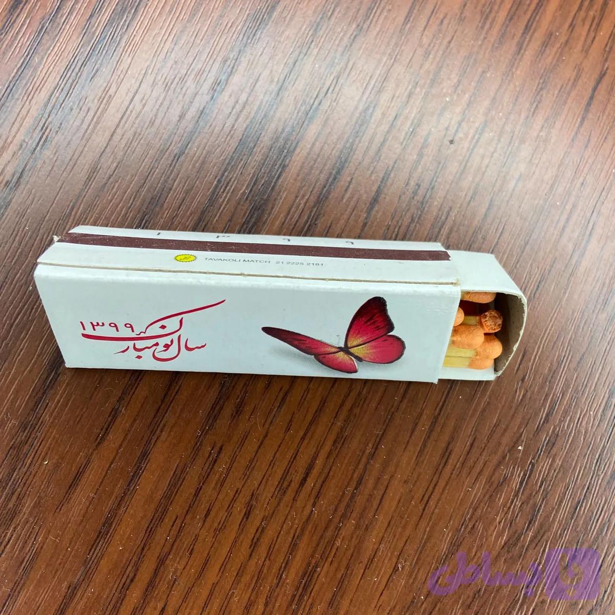 کبریت توکلی مدل 2