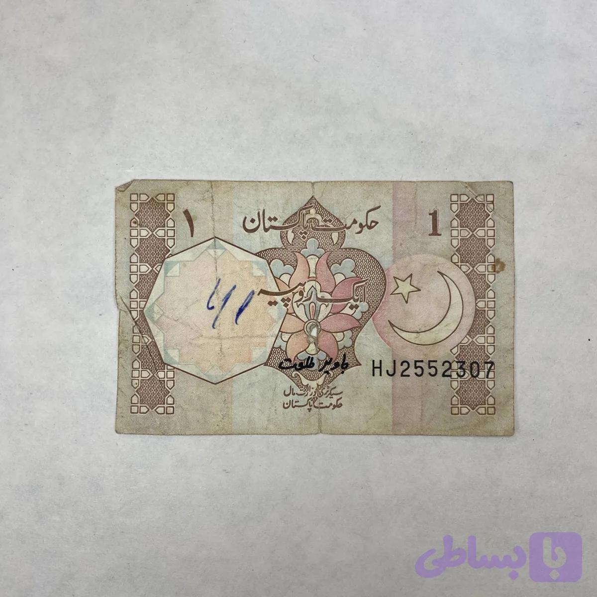 اسکناس 1 روپیه هند (معیوب) — تصویر 1