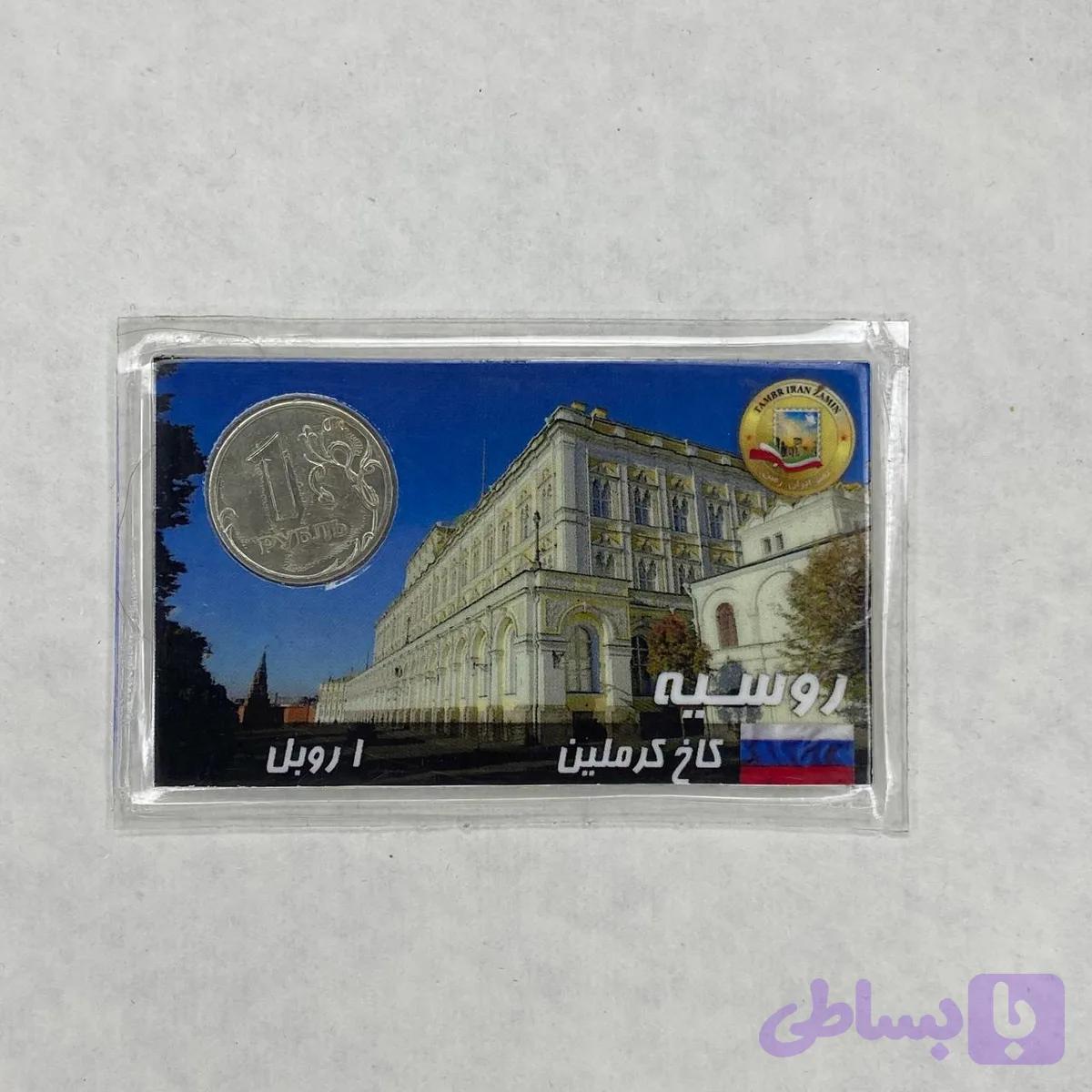 سکه 1 روبل روسیه — تصویر 1