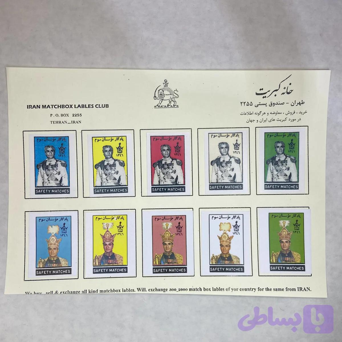 لیبل کبریت پهلوی (4)