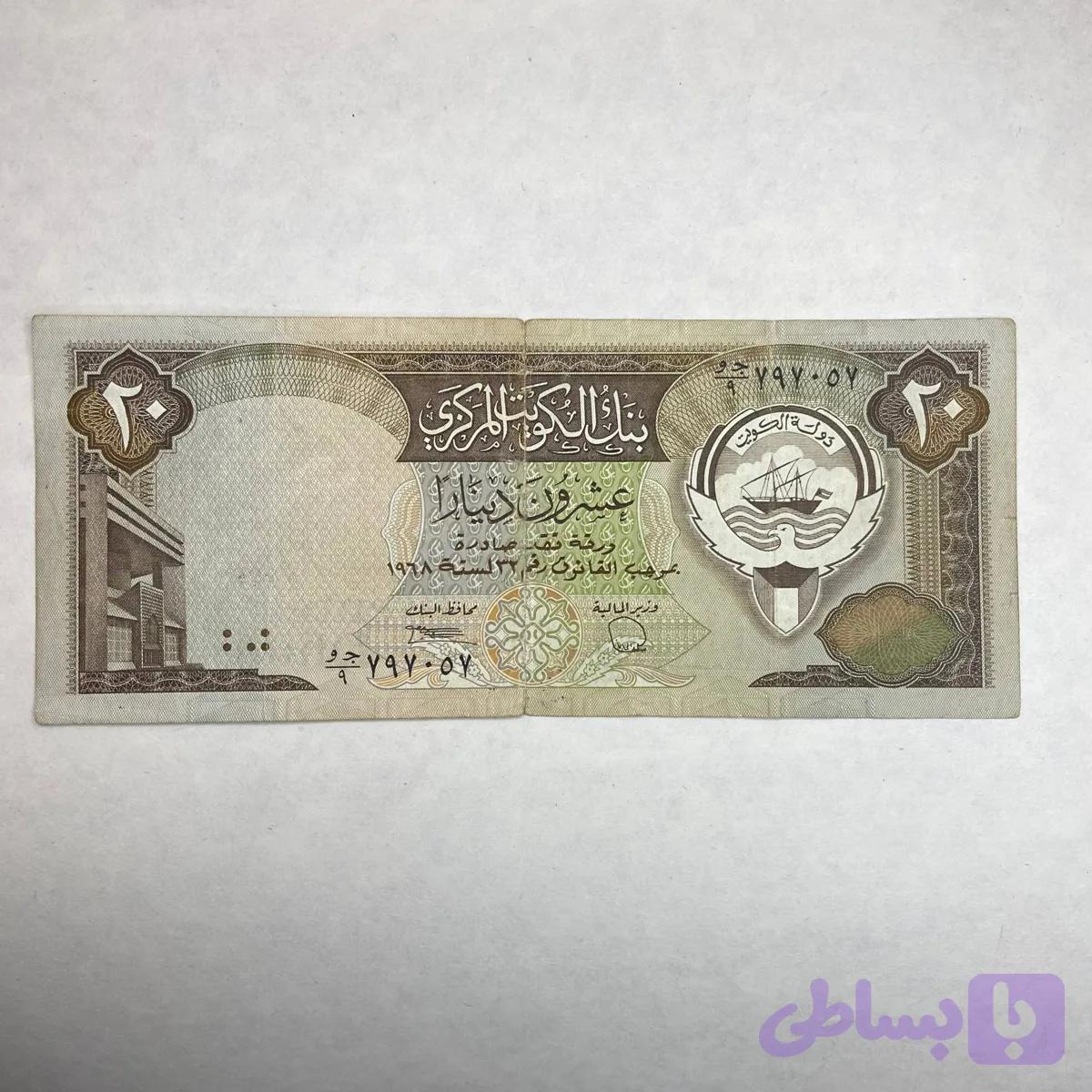 اسکناس 20 دینار قدیم بحرین (کارکرده) — تصویر 1