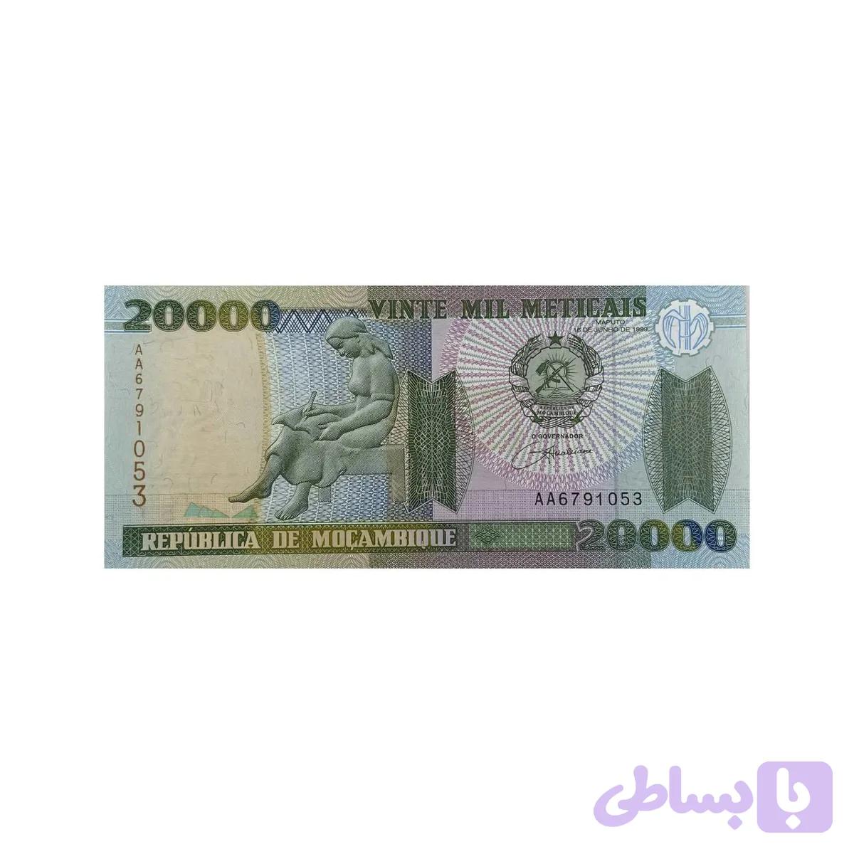 اسکناس 20000 متیکال موزامبیک — تصویر 1