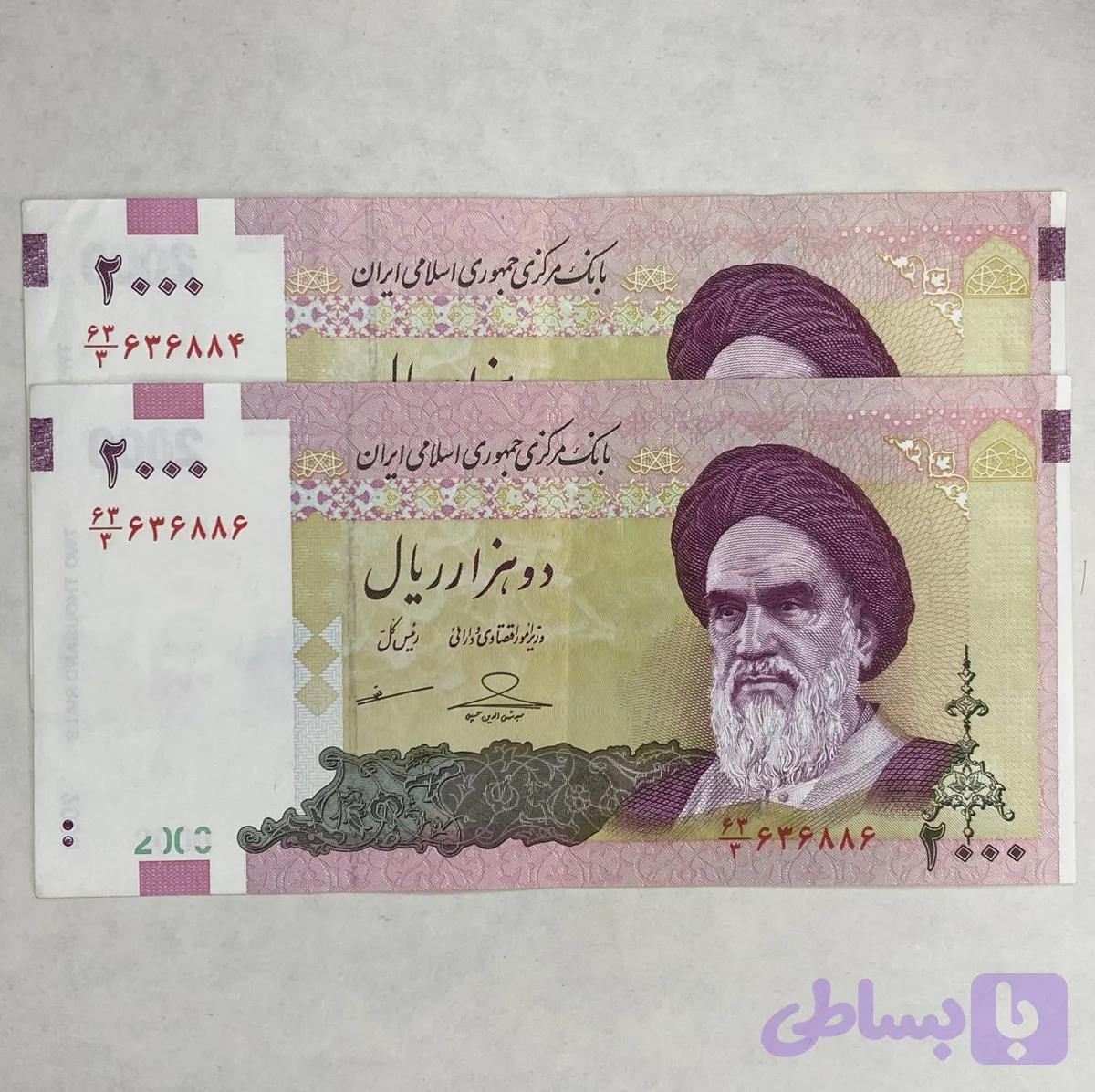 اسکناس 2000 ریال جمهوری (در حد نو)