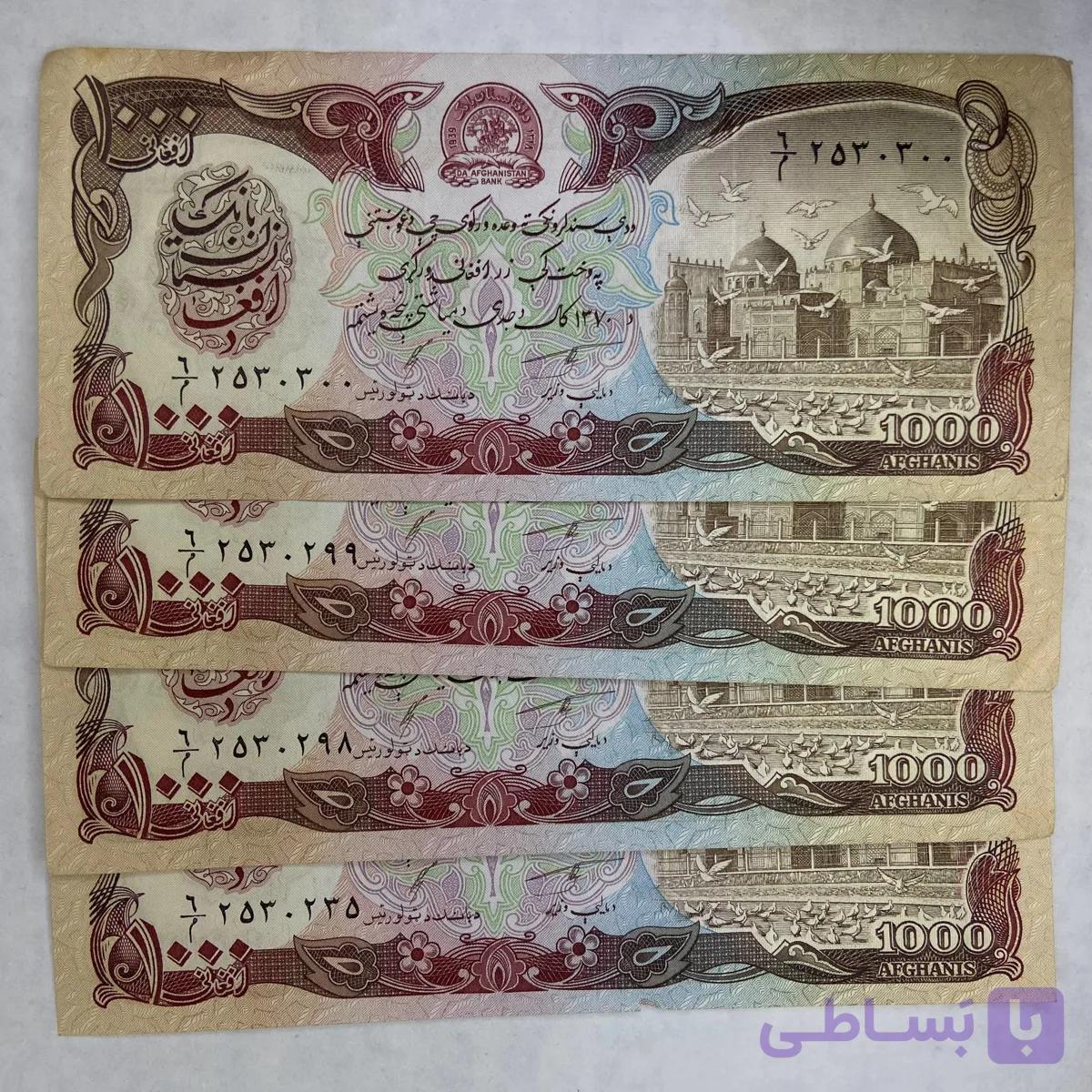 اسکناس 1000 افغان 4 عدد باهم (درحد نو)
