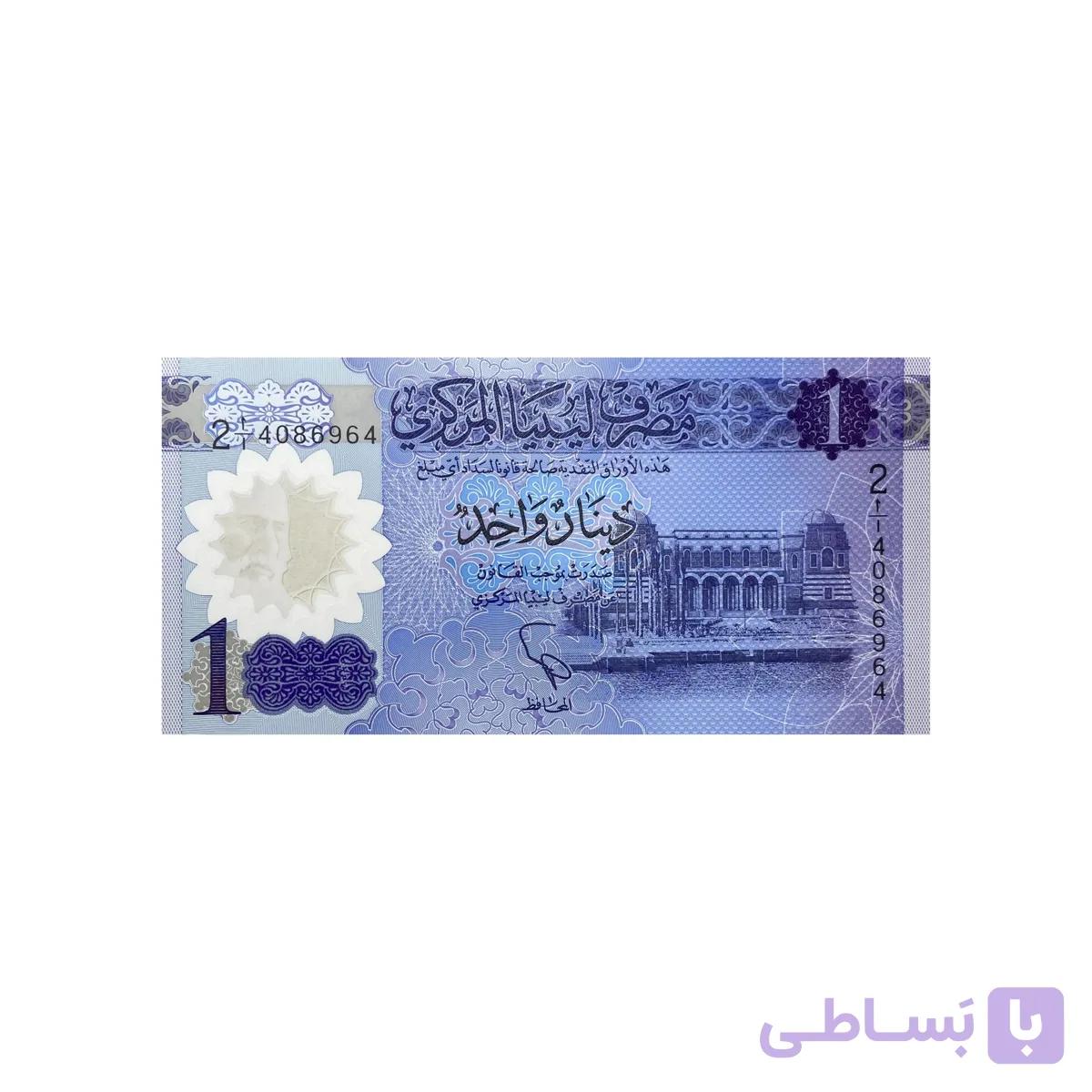 اسکناس 1 دینار لیبی — تصویر 1