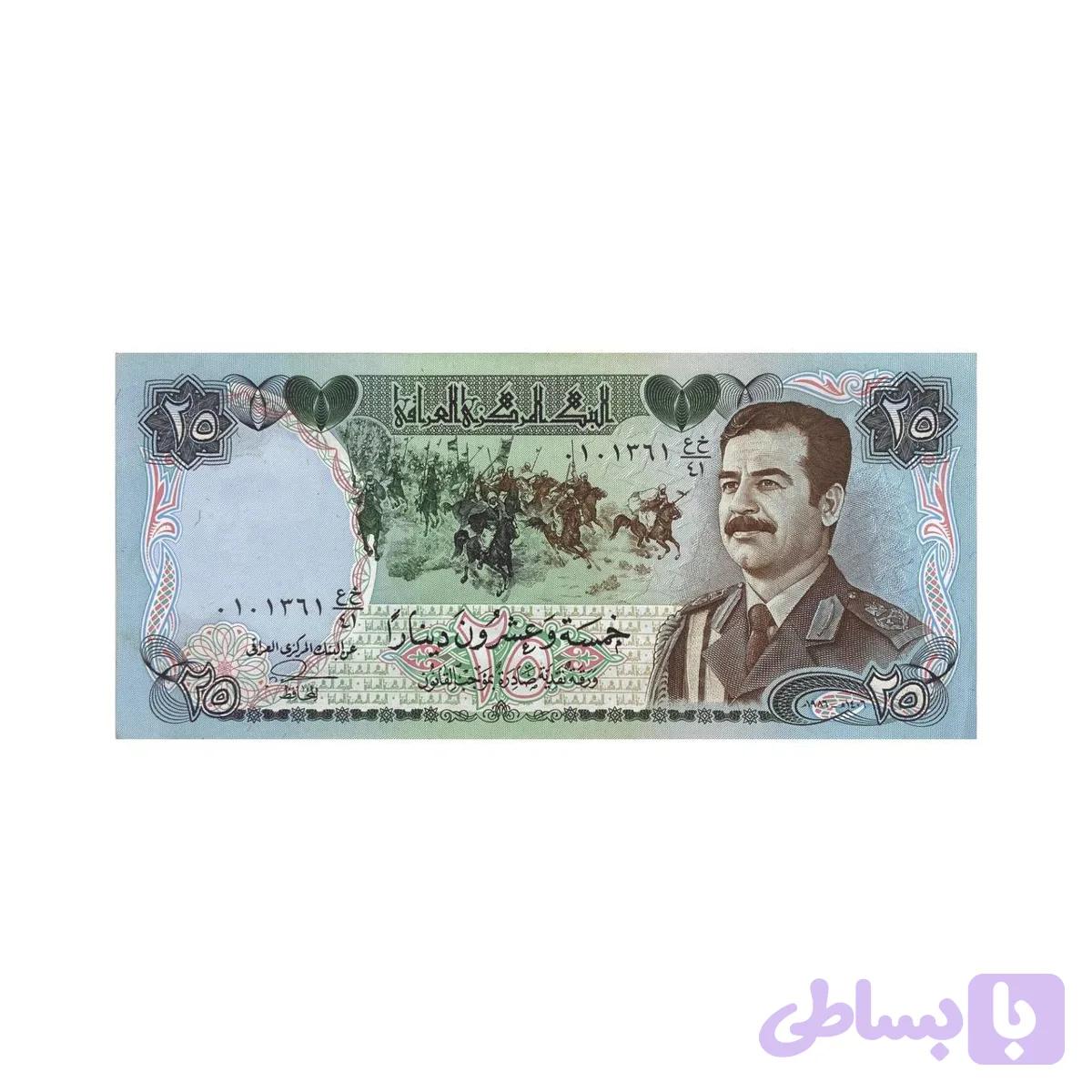 اسکناس 25 دینار صدام — تصویر 1