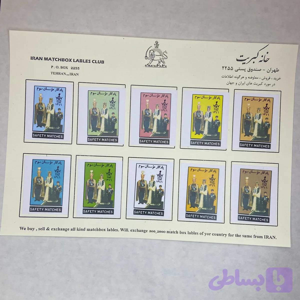 لیبل کبریت پهلوی (16)