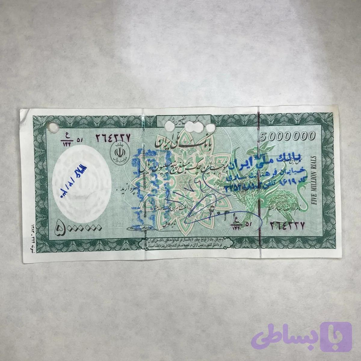 چک پول باطل شده تک (1) — تصویر 1