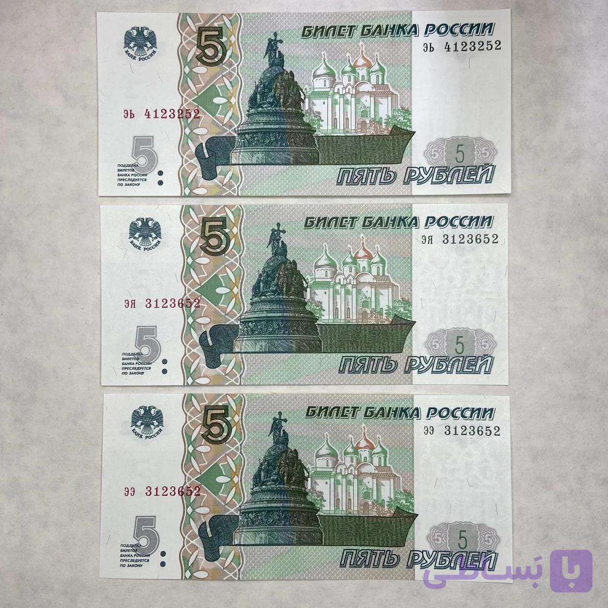 تریپل شماره همسان 5 روبل روسیه (9) — تصویر 1