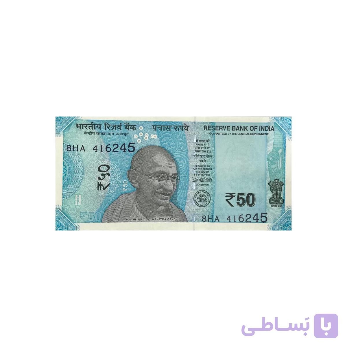 اسکناس 50 روپیه هند — تصویر 1