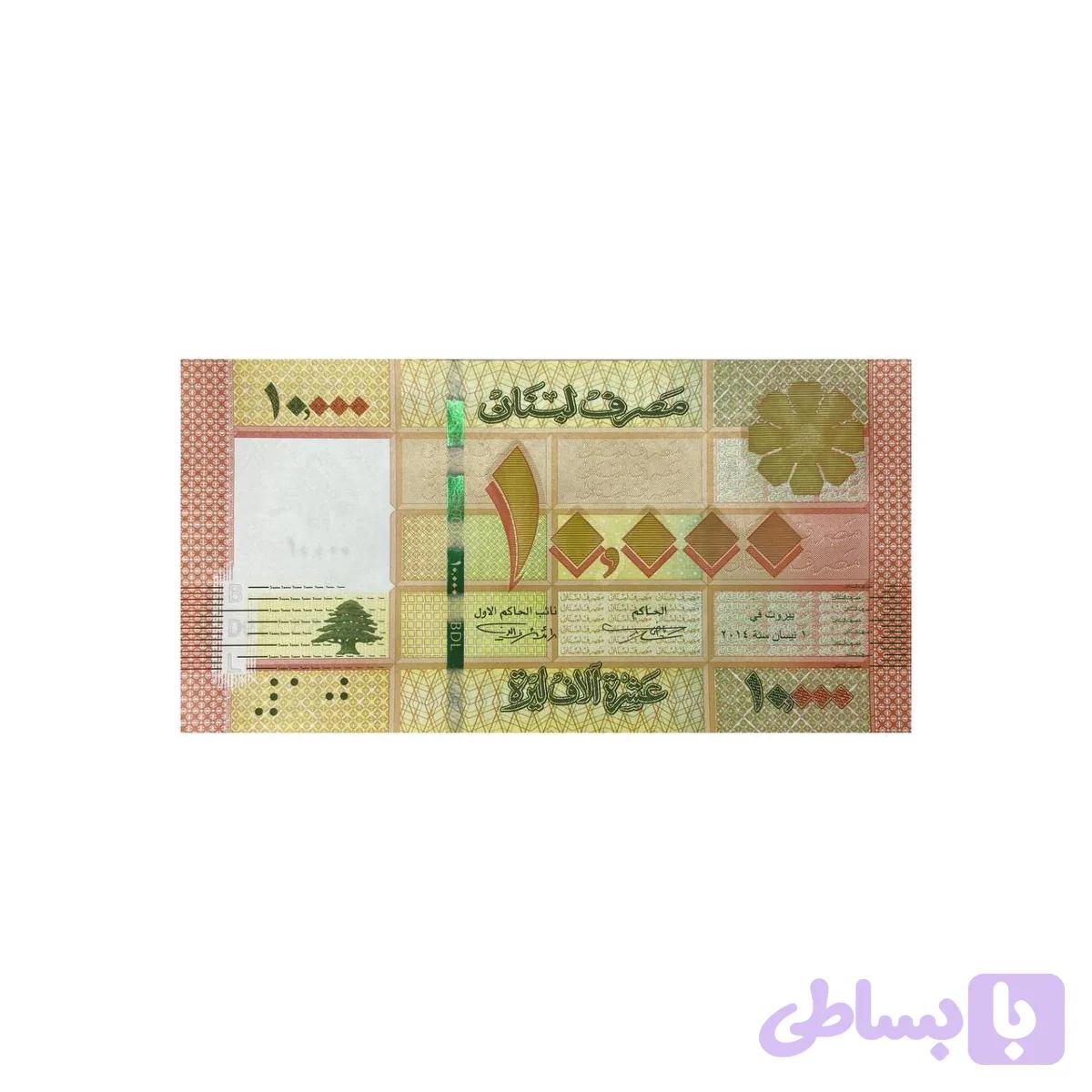 اسکناس 10000 لیر لبنان — تصویر 1
