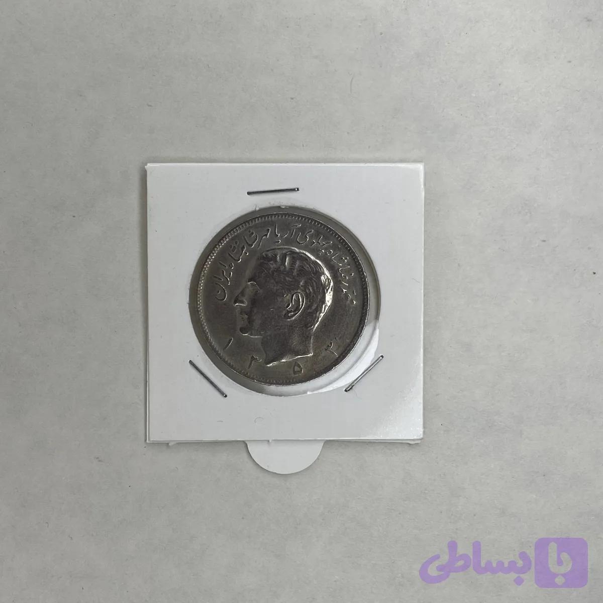 سکه 20 ریال پهلوی 2 — تصویر 1