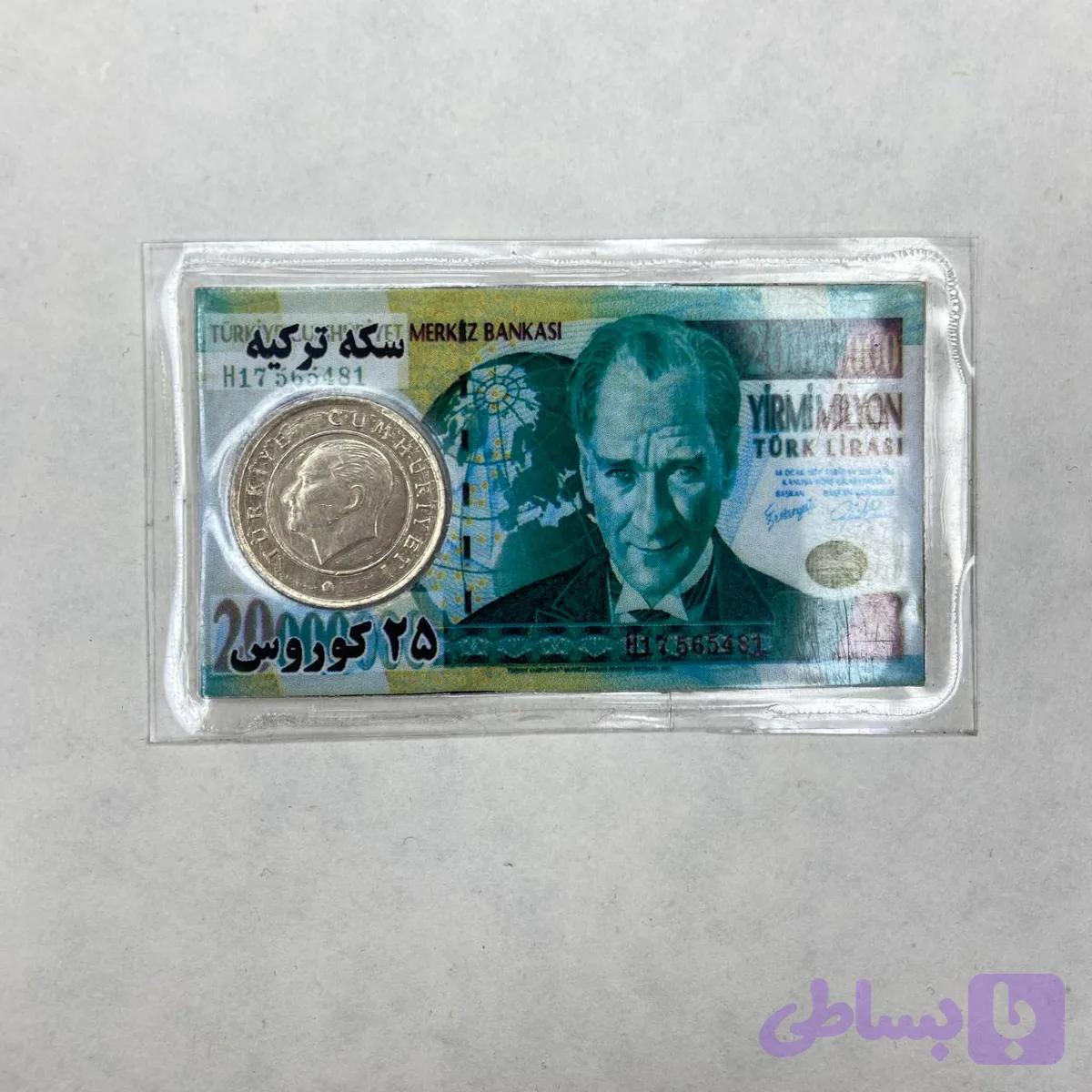سکه 25 کوروس ترکیه — تصویر 1