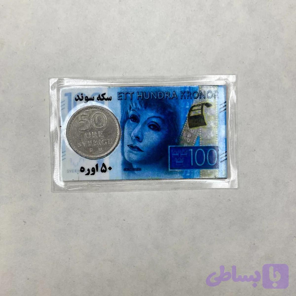 سکه 50 اوره سوئد — تصویر 1