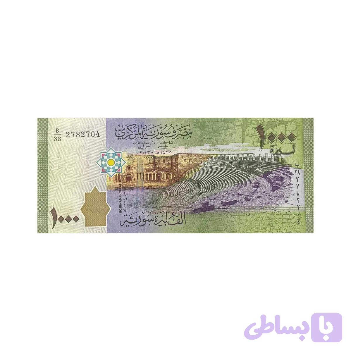 اسکناس 1000 لیر سوریه — تصویر 1