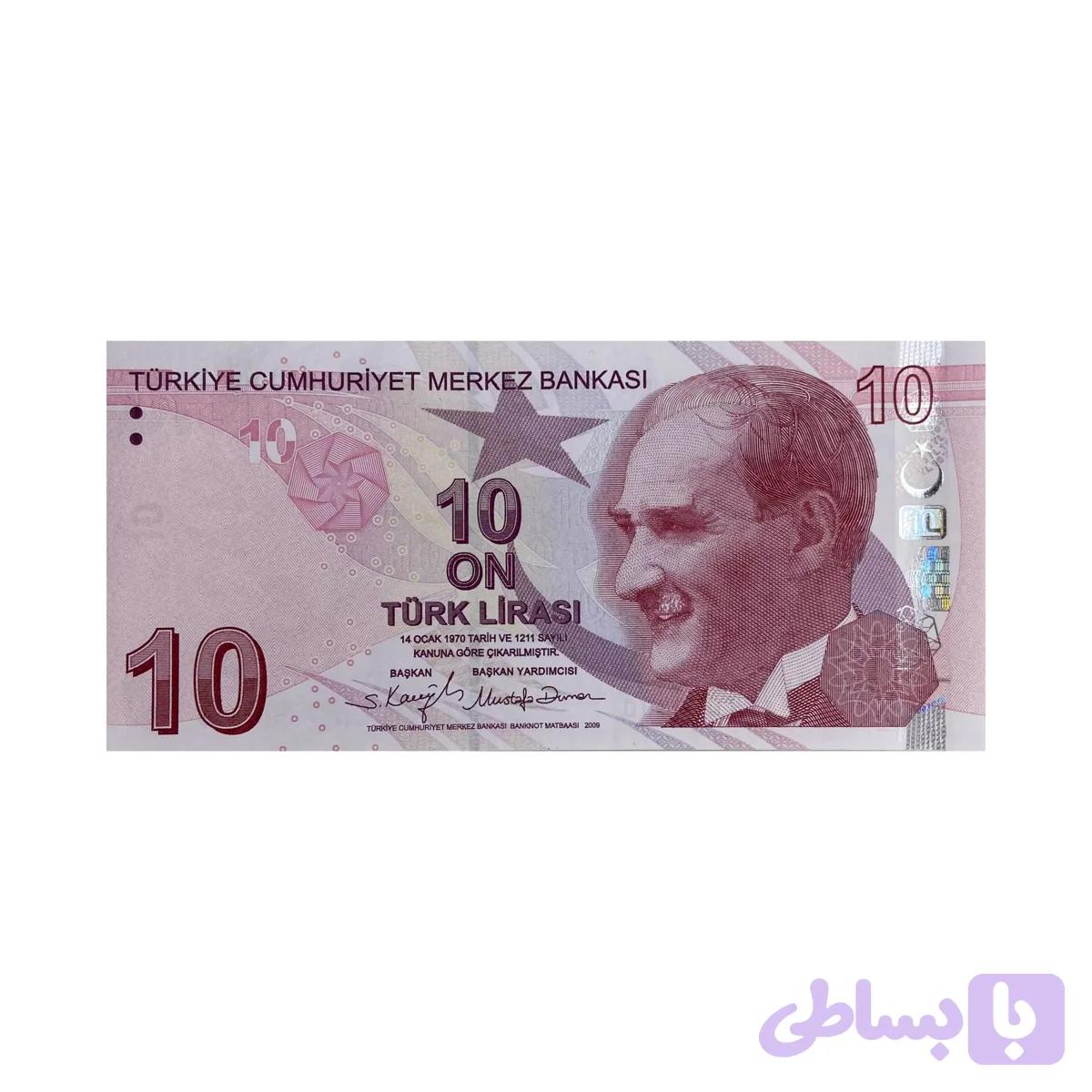 اسکناس 10 لیر ترکیه (کد JFCOL) — تصویر 1
