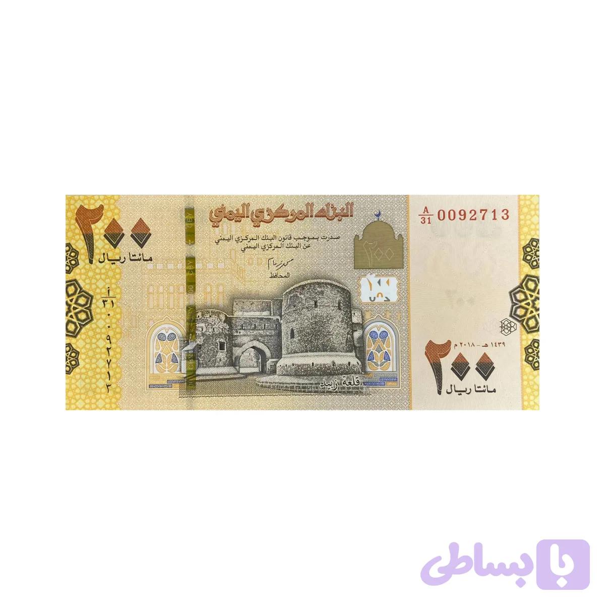 اسکناس 200 ریال یمن — تصویر 1