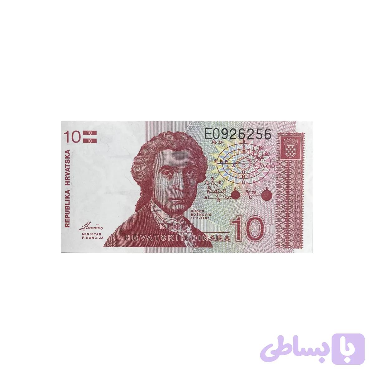 اسکناس 10 دینار کرواسی — تصویر 1