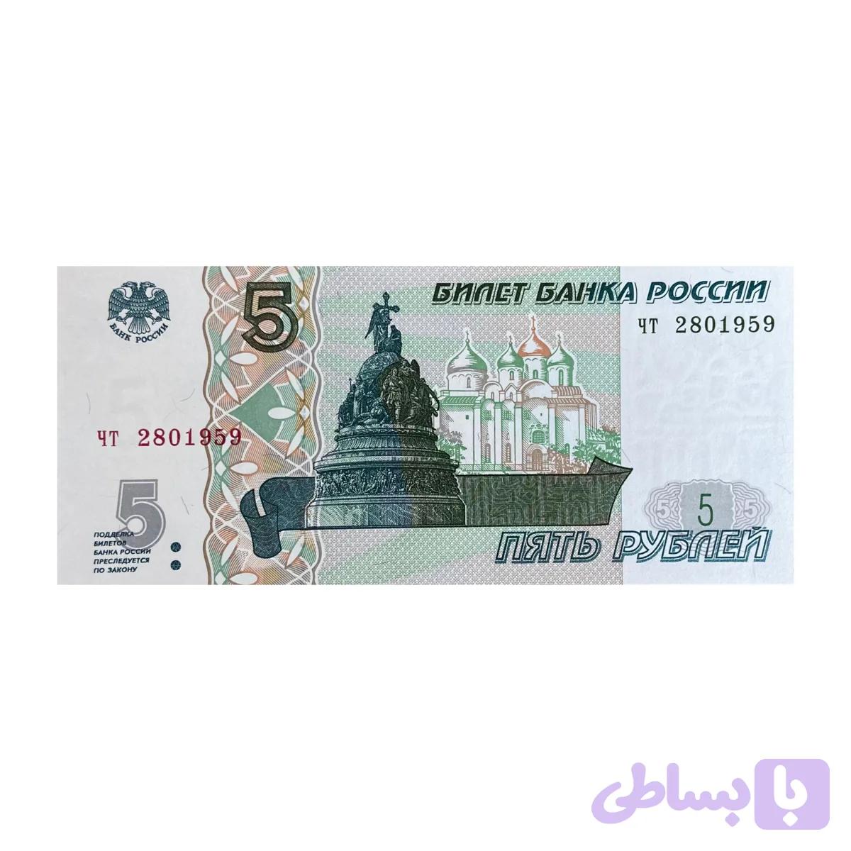 اسکناس 5 روبل روسیه — تصویر 1