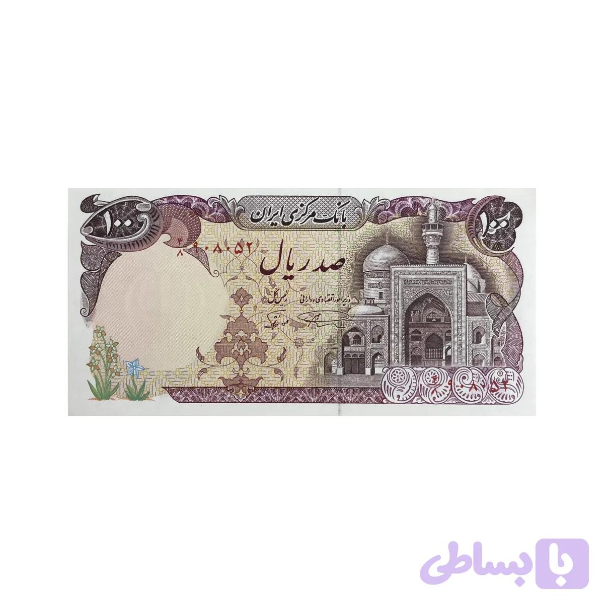 اسکناس 100 ریال ایران — تصویر 1