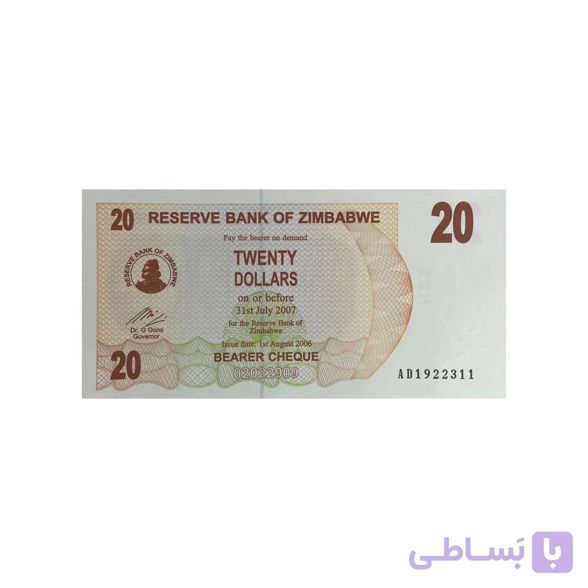 اسکناس 20 دلار زیمباوه (2) — تصویر 1