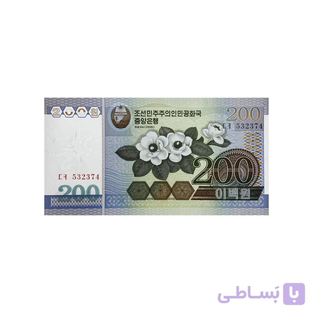 اسکناس 200 وون کره شمالی — تصویر 1