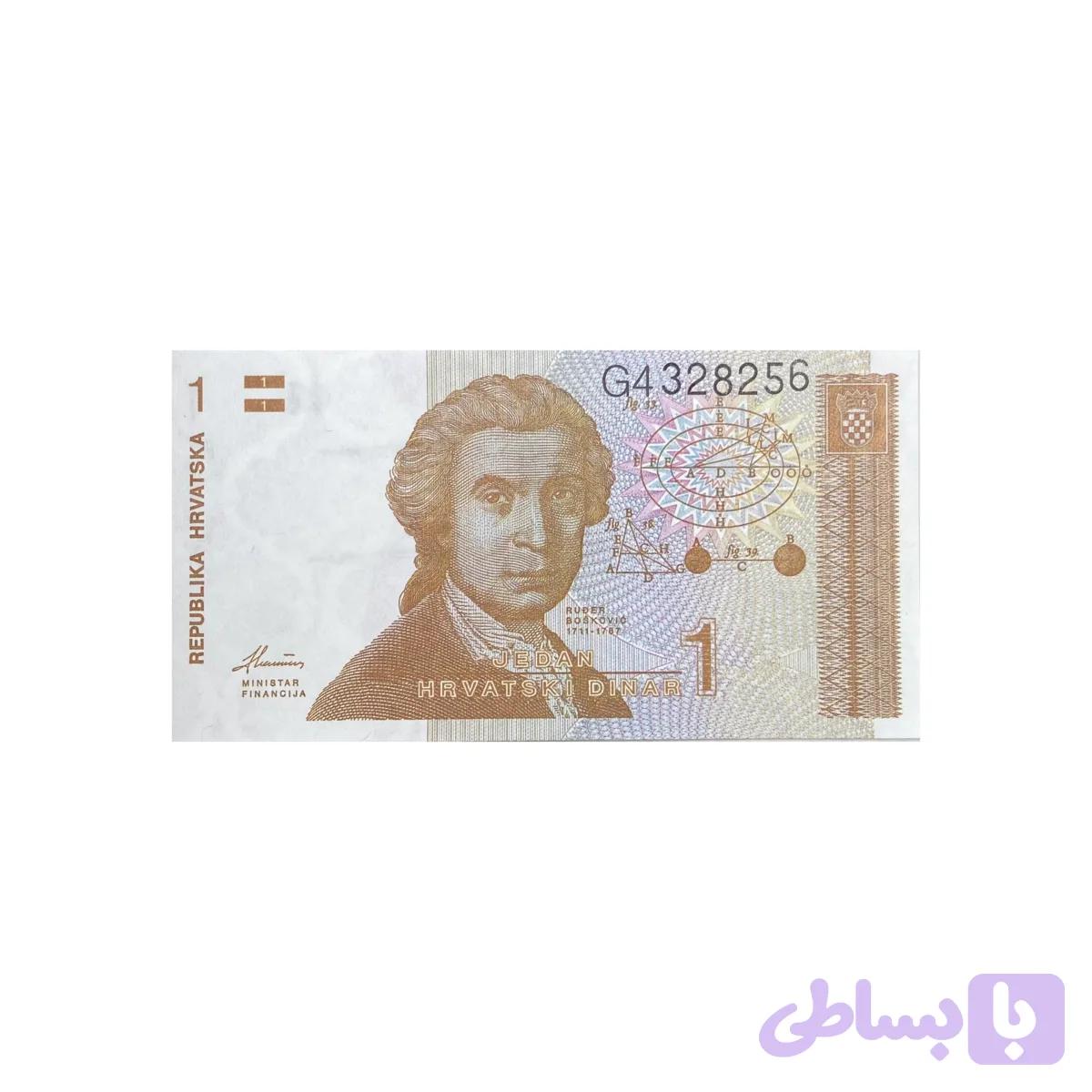اسکناس 1 دینار کرواسی — تصویر 1