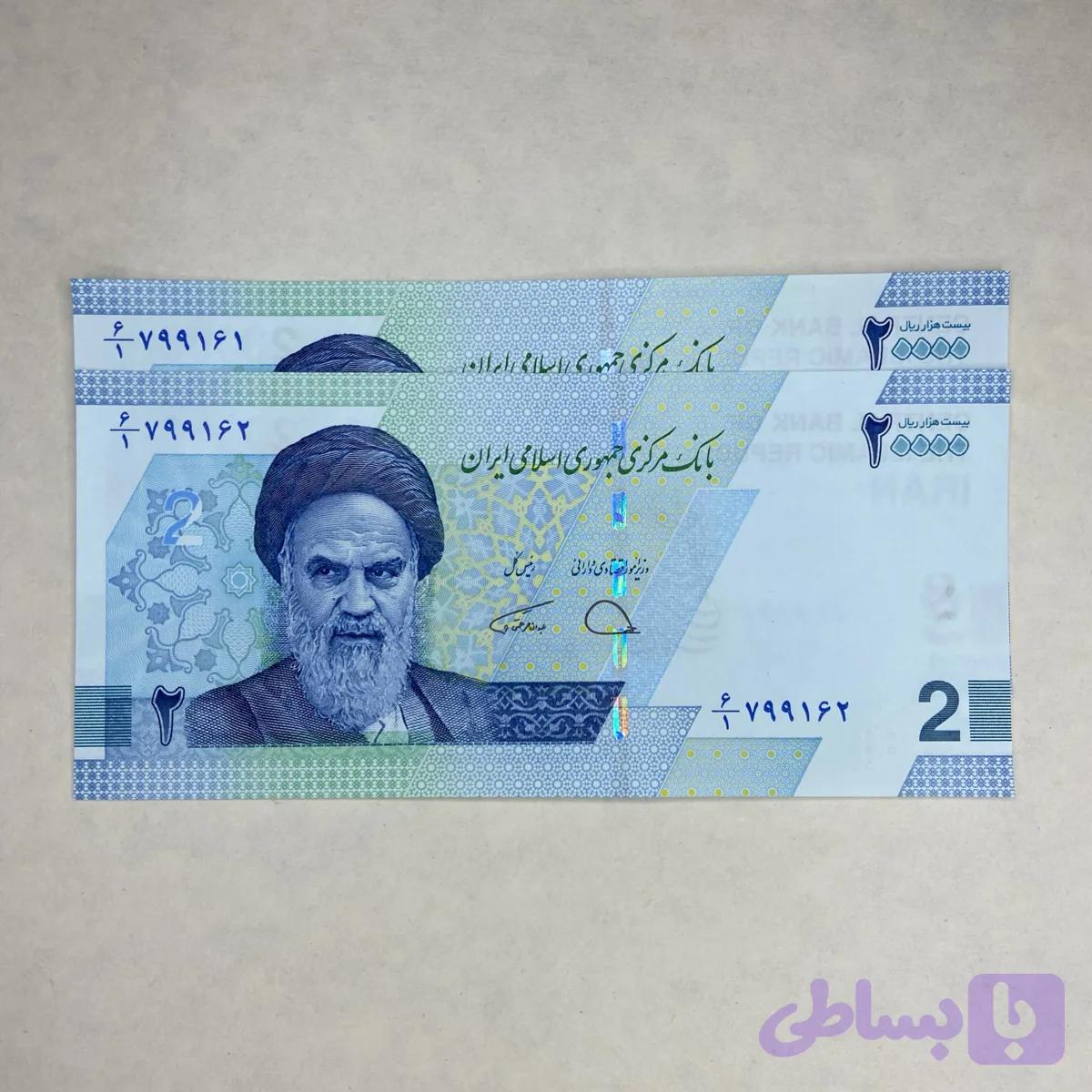 اسکناس 20000 ریال جمهوری — تصویر 1