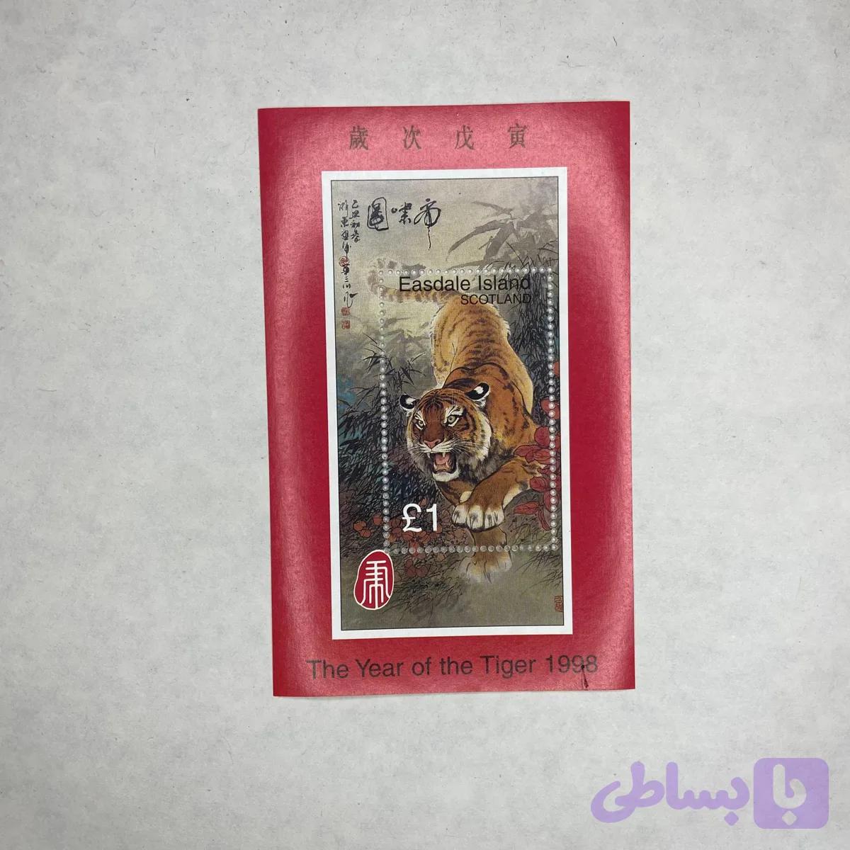 مینی شیت سال ببر چینی 6