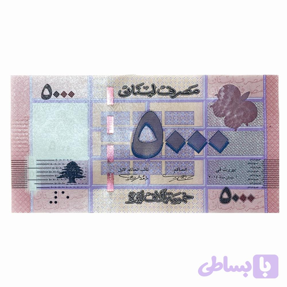 اسکناس 5000 لیر لبنان — تصویر 1