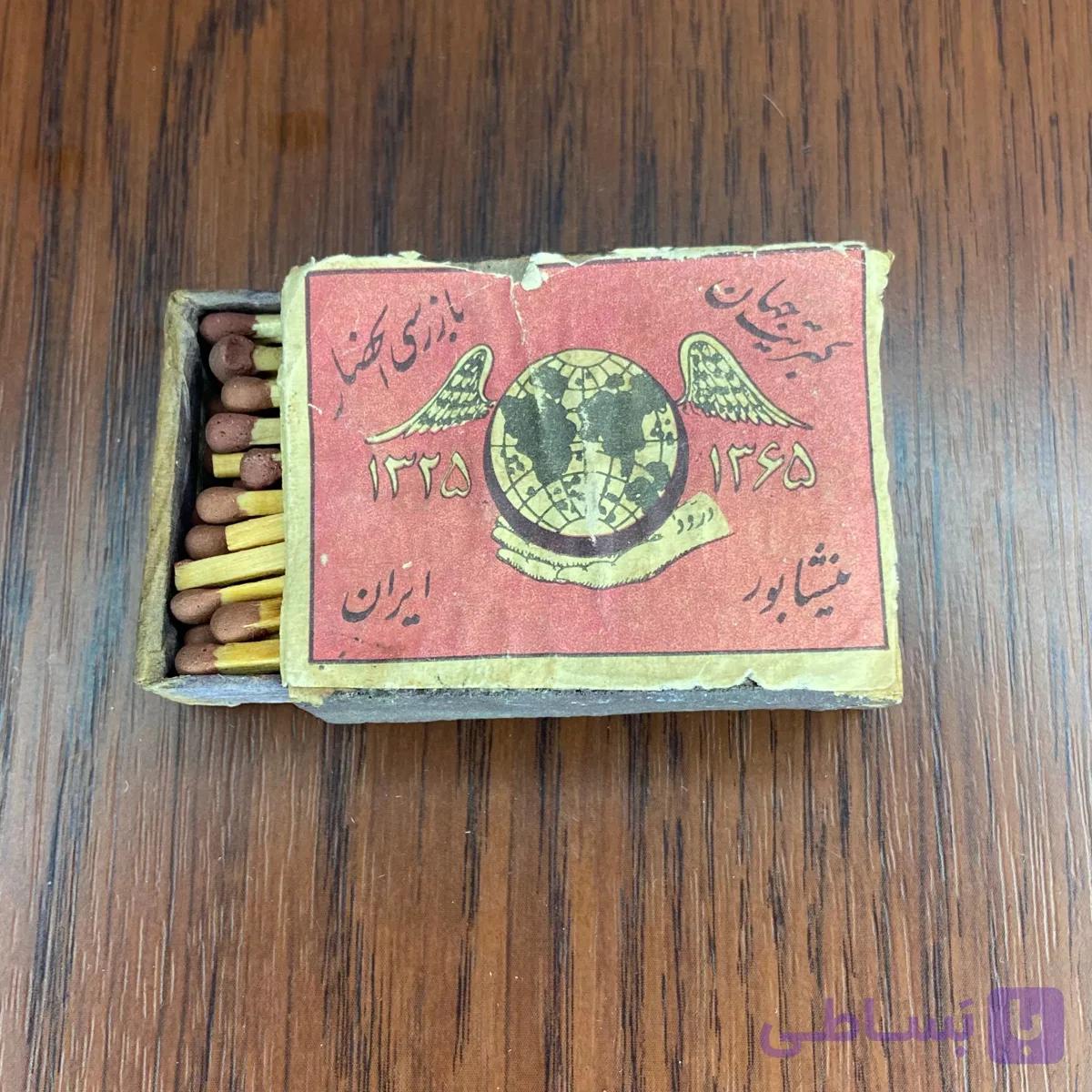 کبریت چوبی نقش جهان