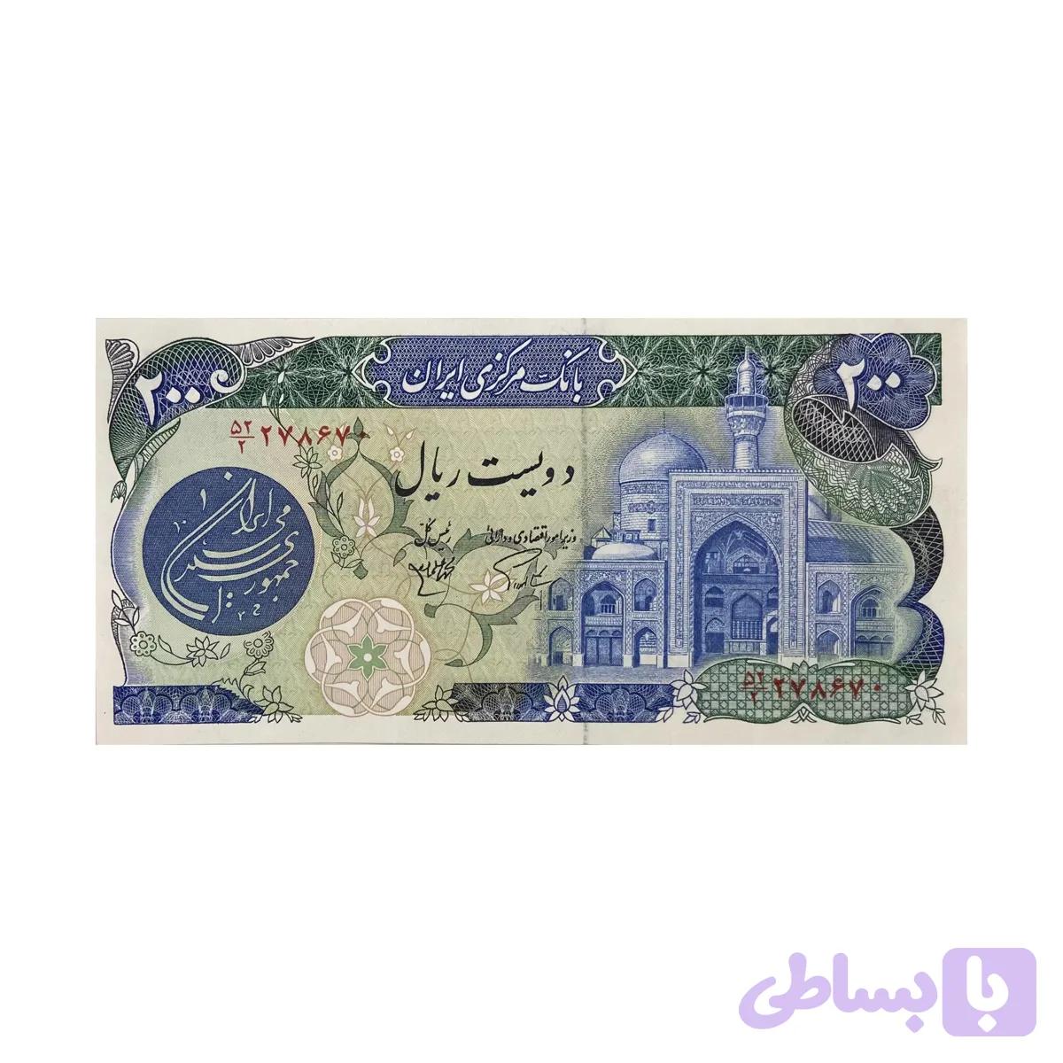 اسکناس 200 ریال ایران — تصویر 1