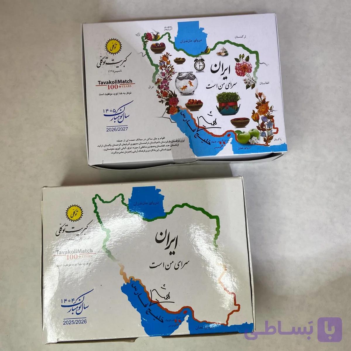 پک کبریت توکلی 1404 و 1405 — تصویر 1