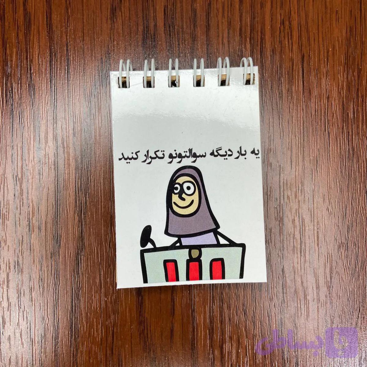 دفتریادداشت مینی مدل خنگ — تصویر 1
