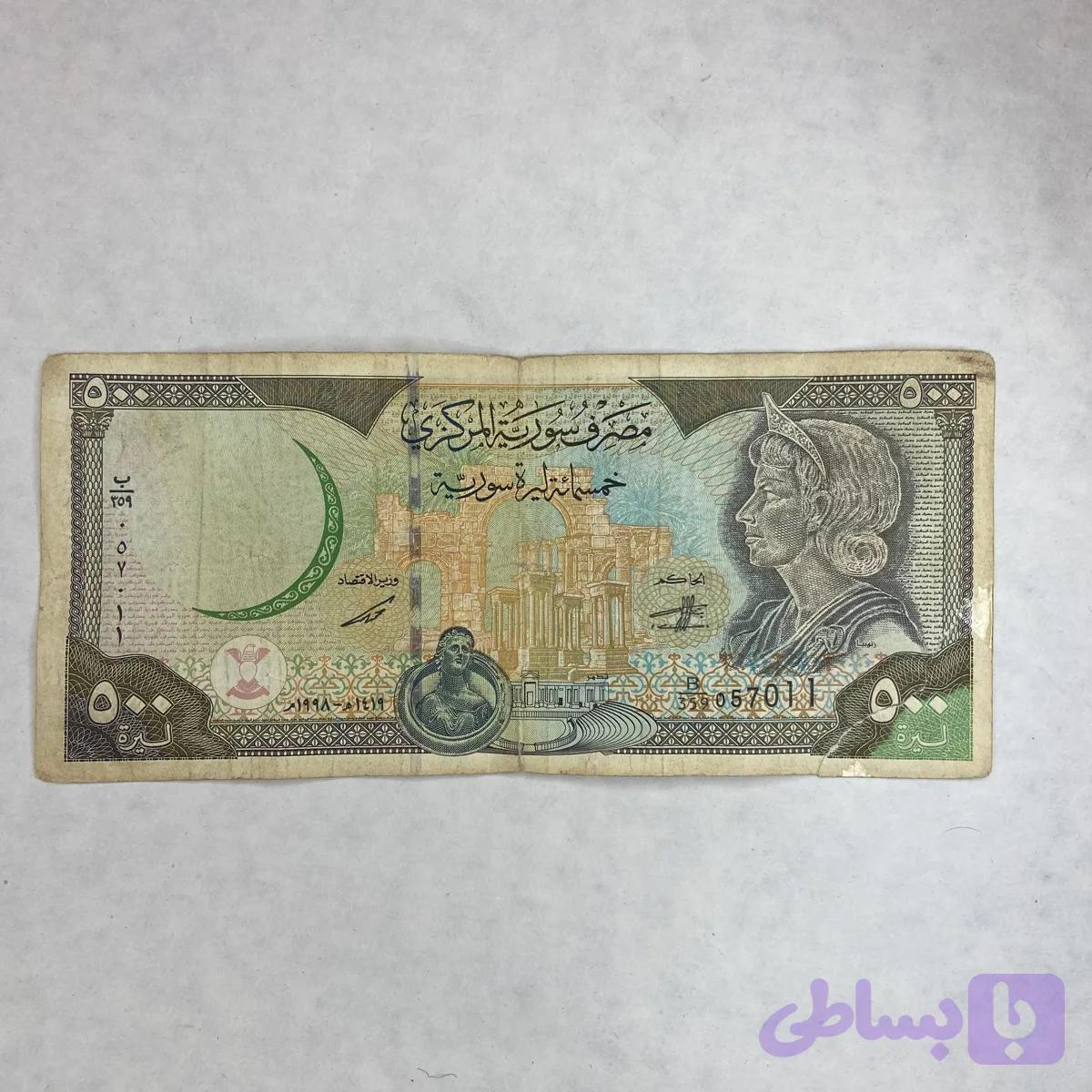 اسکناس 500 لیر سویه(کارکرده)(3) — تصویر 1