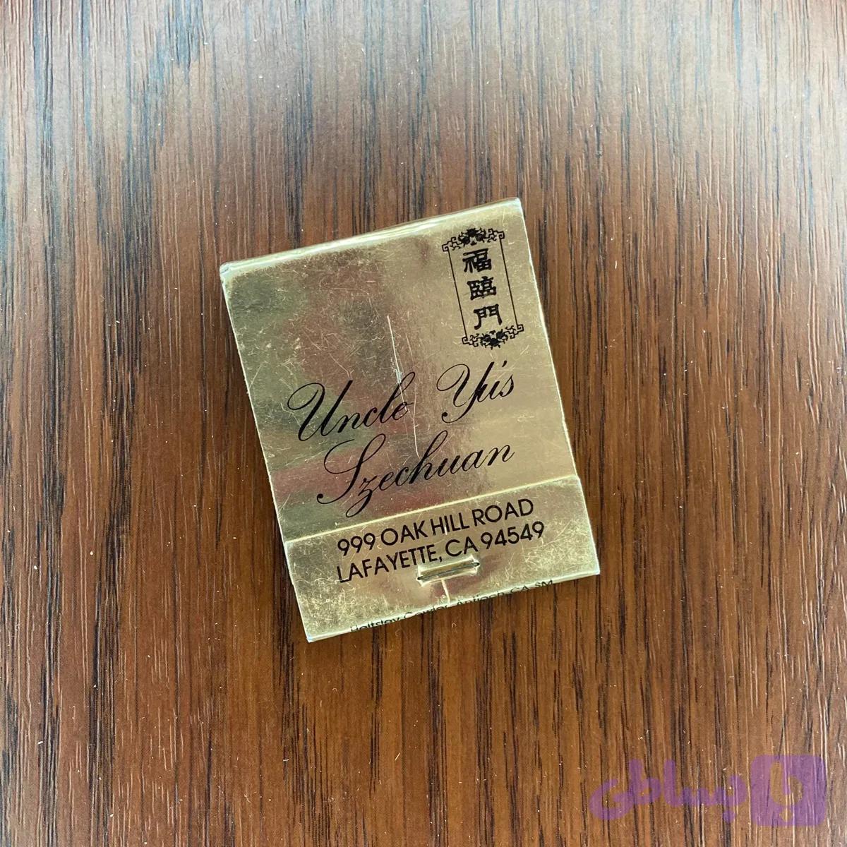 کبریت کتابی مدل 107 — تصویر 1