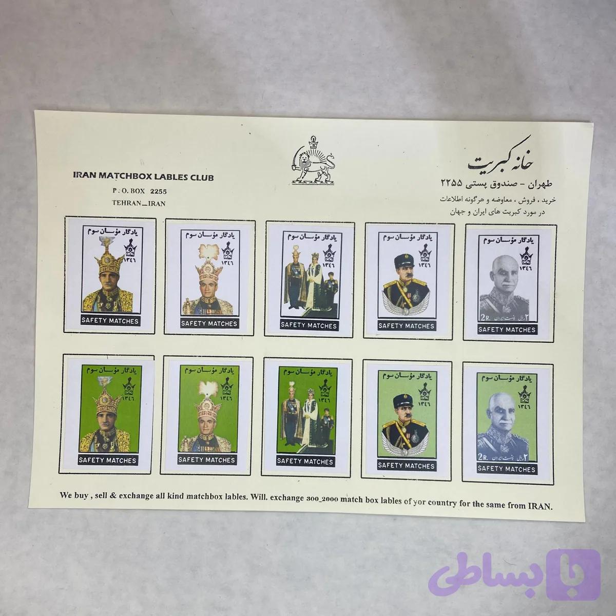 لیبل کبریت پهلوی (5)