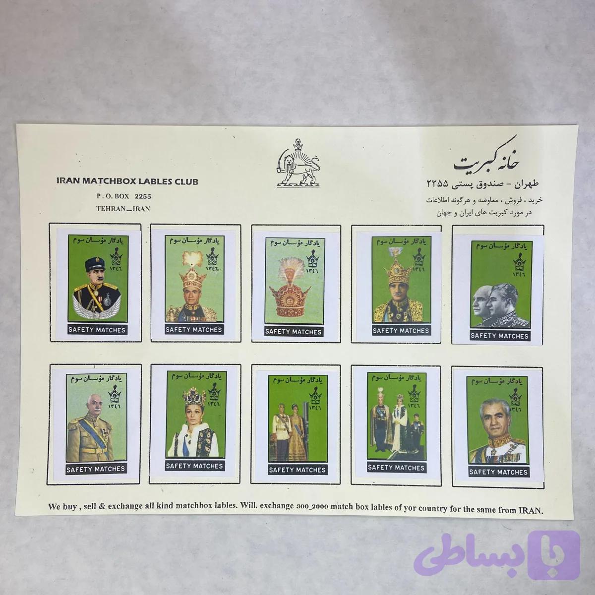 لیبل کبریت پهلوی (3)