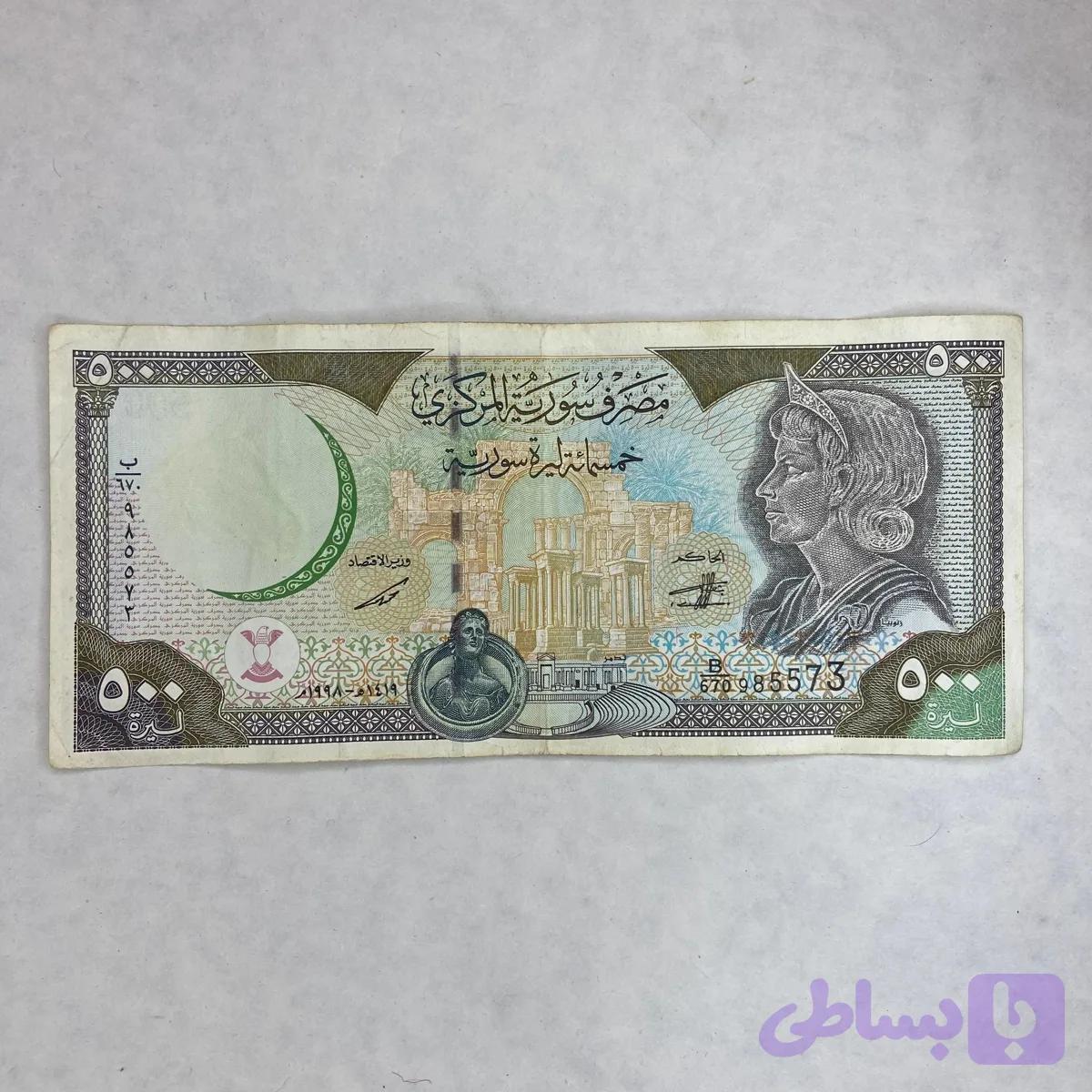 اسکناس 500 لیر سویه(کارکرده)(4) — تصویر 1