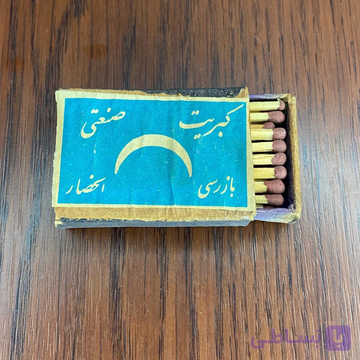 کبریت چوبی مدل ماه